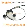 2227601600 Aplicable a Mercedes-Benz Clase S 13-20 Actuador de Cerradura de Puerta de Coche