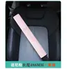 Cubierta de Hombro Personalizada para Cinturón de Seguridad Universal de Coche, Panapi de Gama Alta Resistente al Desgaste Extendido Decorativa Cubierta Protectora de Cinturón de Seguridad