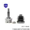 39211-4BA0B Adecuado para accesorios de junta homocinética de Nissan Murano 39211-CA000