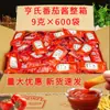 Ketchup Heinz 9g*600 Bolsas Caja Completa Comercial Paquete Pequeño Salsa de Tomate Sándwich Papas Fritas Pasta Pizza Salsa