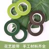 Fio para Haste de Flor Verde Nº 2, Folhas Artificiais Feitas à Mão para DIY, Material de Fita Verde, Fita Floral, Alicate para Haste de Rosa