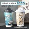 Copo descartável para chá com leite de dupla camada Big Artist, copo para bebidas quentes de 500 ml, copo de papel com 90 bocas, logotipo, filme laminado duplo com tampa