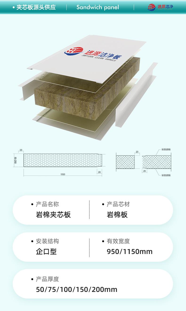 进源建材-详情页-第3版_05