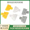 Boquilla de soplado mini de PVDF soplado de enfriamiento soplado secado soplado cabezal de soplado pequeño de 16 orificios rosca externa 1/4BSPT