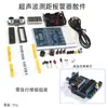 Kit de soldadura digital DIY con alarma de radar de marcha atrás basado en microcontrolador 51 Telémetro ultrasónico