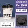 Vaso de Papel Desechable Grueso de Doble Capa Hueco para Café y Té con Tapa, Aislado, Antiescaldaduras, para Bebidas Calientes de Oficina, Envase para Bebidas Calientes