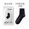 Calcetines Antibacterianos de 10A para Hombre, Calcetines Finos de Verano Anti-Olor de Media Pantorrilla, Calcetines Sueltos de Algodón Puro Absorbentes de Sudor para Hombre, Calcetines Deportivos