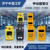 JCB4 Dispositivo de Alarma de Metano para Minas Portátil Detector de Sonido y Luz de Alarma de Concentración de Metano en Minas de Carbón Subterráneas