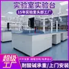 Bancada Experimental Aço-Madeira, Bancada de Laboratório, Equipamento de Bancada de Testes, Mesa de Experimentos Químicos, Bancada Central Totalmente em Aço, Fabricante de Bancada Lateral