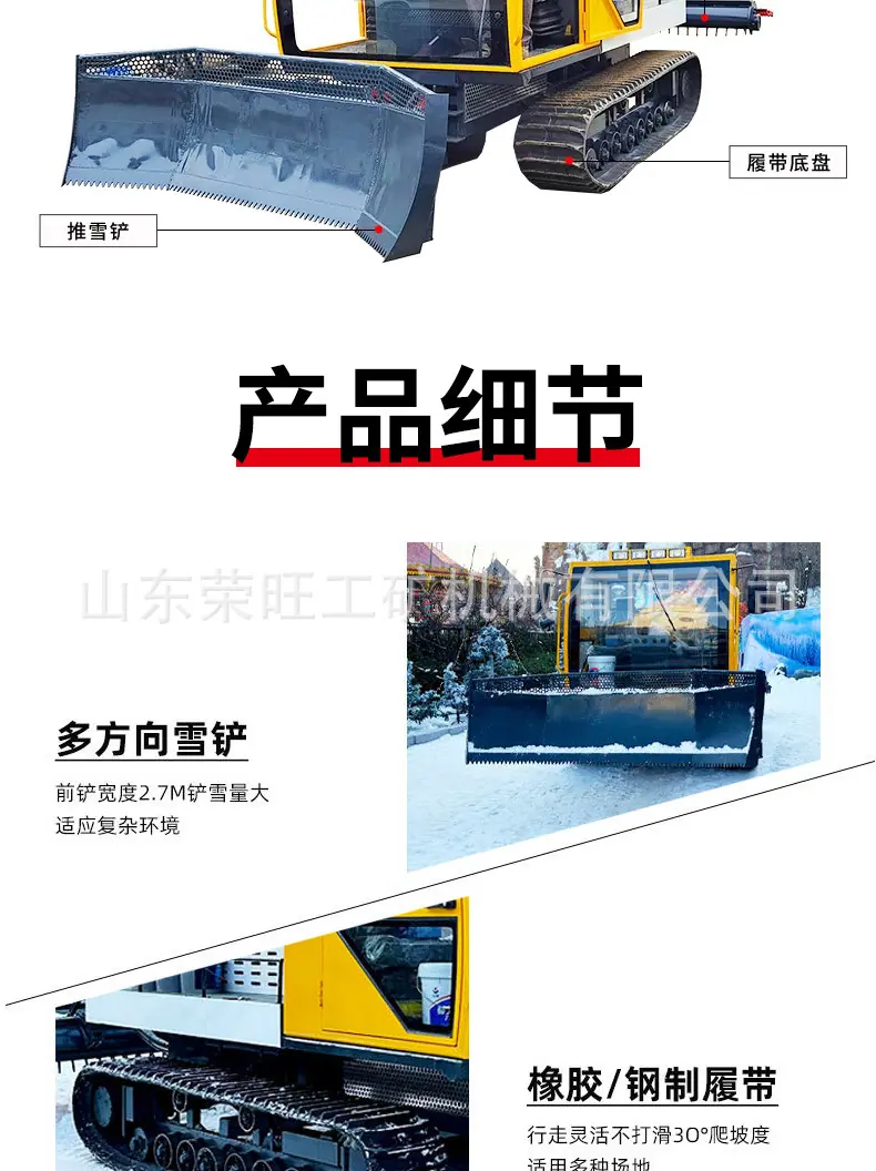 压雪机详情页1_04