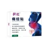Parches de Terapia de Rayos Infrarrojos Lejanos de Girasol, Paquete de 12, para Dolor en Articulaciones del Cuello y la Espalda, Dispositivo Médico, en Stock, Producto Genuino Clase II