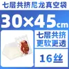 Bolsa de Vacío de Nylon Coextruido de Siete Capas, Bolsa de Vacío Comercial para Alimentos, Bolsa de Empaque Transparente, Bolsa de Empaque al Vacío de Superficie Lisa Engrosada