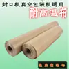 Máquina selladora/Selladora de vacío externa/Máquina selladora con marco de aluminio tipo universal tela de alta temperatura tela aislante del calor tela anti quemaduras