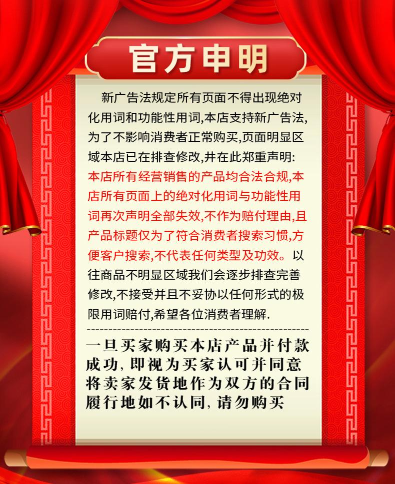 官方申明