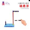 Kit Pequeño de Experimentos Científicos, Paquete de Materiales para Experimentos Científicos para Niños, Pequeños Proyectos de Ciencia y Tecnología DIY para Estudiantes de Primaria de 7 a 14 Años