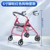 Carrito de mano para ancianos, Carrito de compras para el hogar con ruedas y asiento, Andador plegable de cuatro ruedas