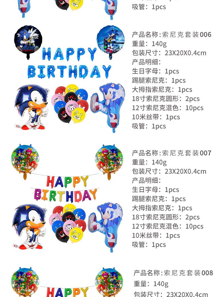 索尼克详情页素材_03.jpg