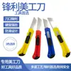 Estilete Grande Corte de Papel Papel de Parede Faca para Papel de Parede Porta-Faca de Couro Ferramenta Ferramenta de Segurança Faca Estilete Faca Artesanal