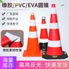 Cono de tráfico de goma de 70 cm, cono reflectante, con anillo de elevación, cono redondo, cono de helado, cono de aislamiento, poste de advertencia, barrera de seguridad, cono triangular