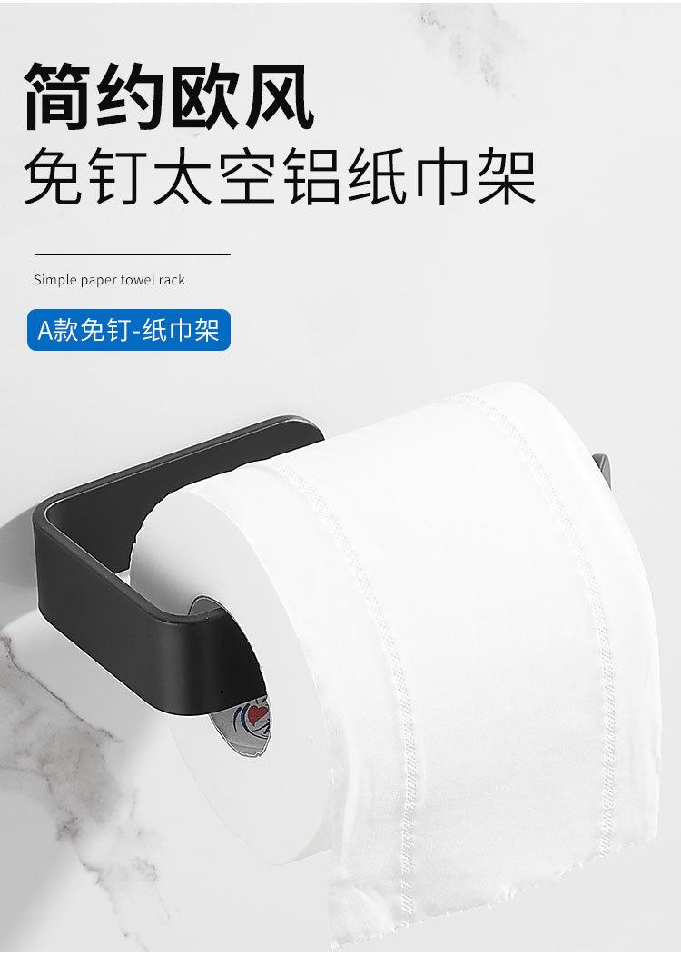 北欧白色厕纸架加厚太空铝卫生间卷纸架浴室厕所纸巾手纸架免打孔undefined