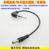 Adecuado para Chevrolet Captiva y Encore Unidad Principal Moldeada por Inyección Adaptador de Antena de Radio FM para Modificación de Audio