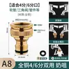 Conector rápido para torneira de 4 pontos 6 pontos conector de passagem de água todo em cobre mangueira para lavagem de carro niple de cobre conector rápido niple para lavagem de carro