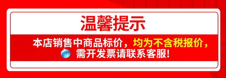 不含税