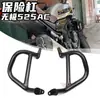 Adaptado a Bolsas Laterales para Barras Longxin Wuji 525AC Parabrisas Protección Competitiva Barras Anticaída Parachoques Modificado 500AC