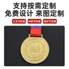 Medalhas de metal personalizadas para corridas de maratona, placas personalizadas e medalhas de honra comemorativas para eventos esportivos escolares