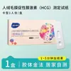 Haidis HAINUO Gonadotropina Coriónica Humana (hCG) Tira reactiva (Método del oro coloidal)