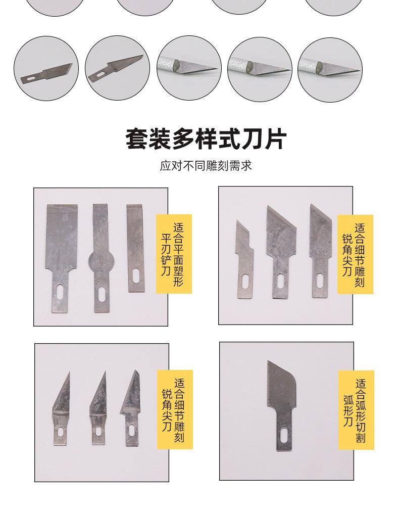 雕刻刀_05.jpg