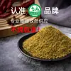 Shilin 2025 Turpan Xinjiang Condimento Puro de Comino en Polvo para Barbacoa, Polvo Fino Semi-Granulado, Copos de Comino Comerciales