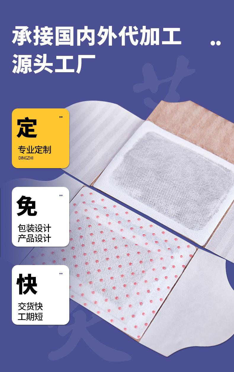 定制艾灸贴-拷贝_01