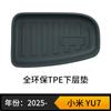Adequado para Xiaomi Yu7 Tapetes de Piso TPE Cor Original do Carro Mesma Cor dos Tapetes de Piso Envio Direto Yu7 Ecológico e Sem Odor