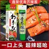 Salsa Wasabi Verde Xinjuyou Pasta de Wasabi Rábano Picante Sushi Sashimi Salmón Cocina Japonesa Salsa Condimento