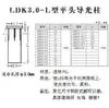 Ldk3.0Mm Coluna Guia de Luz T-Shaped Cabeça Plana Coluna Guia de Luz Transparente Luz de Patch LED Coluna Guia de Luz Diodo Tampa Guia de Luz