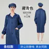 Bata de Laboratorio Antiestática a Prueba de Polvo Ropa de Trabajo Protectora Traje para Sala Limpia Fábrica de Electrónicos Taller de Alimentos Unisex Azul y Blanco