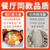 Fideos Fríos del Noreste Yanji Coreano Dulce y Ácido Fideos de Trigo Sarraceno Coreano Jugo de Pera Coreana Condimento Comercial al por Mayor