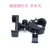 Clip para Teléfono Móvil Soporte para Transmisión en Vivo Clip para Tableta Ajustable Multifuncional Horizontal y Vertical Foto Palo Selfie Universal Cabezal de Clip para Trípode
