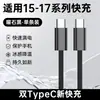 Adecuado para Cable de Carga Rápida Apple 15 Cable de Datos Pd C a C Cable Trenzado Macaron para Teléfono Móvil Cable de Carga 60W/100W