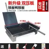 Plancha de Mesa Comercial para Pollo y Pato, Parrilla Teppanyaki Multifuncional Estilo Puesto, Presionada a Mano