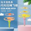 Pistola de Festival de Primavera que no dispara con luces de colores, Trompo Frisbee Giratorio con Libélula de Bambú, Premios para Empujar, Regalos para Puestos Callejeros