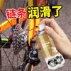 Lubrificante para Corrente de Bicicleta, Lubrificante Especial Anti-Ferrugem para Mountain Bikes, Remoção de Ferrugem de Engrenagens Mecânicas, Limpeza e Manutenção