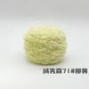 Hilo de Peluche Transfronterizo Bola de Hilo de 50g Bufanda Tejida a Crochet Hecha a Mano Imitación de Piel de Conejo DIY Piel de Visón Piel de Mapache