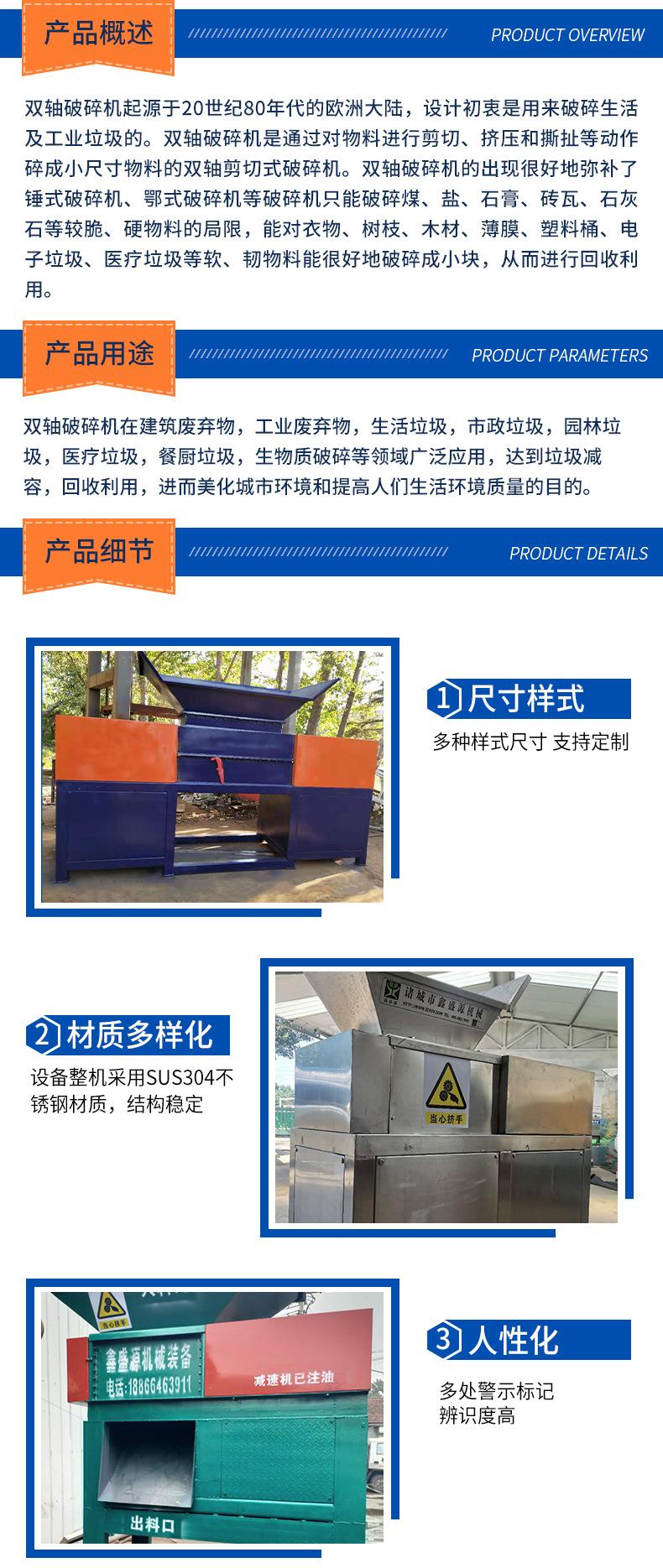 双轴破碎机_07