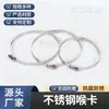 Anillo de garganta de acero inoxidable 304 Rango de sujeción tipo abrazadera americana Tubería de gas Lavadora Abrazadera Hebilla de fijación de tubería de agua Anillo de sujeción