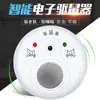Repelente de ratones ultrasónico para el hogar potente mata ratones interferencia electrónica trampa para ratones de gato repelente de ratones artefacto pegamento para atrapar