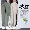 Pantalones Finos de Seda de Hielo de Verano Nuevos de Moda Deportivos Transpirables Versátiles de Secado Rápido Pantalones Casuales para Hombre Moda de Verano
