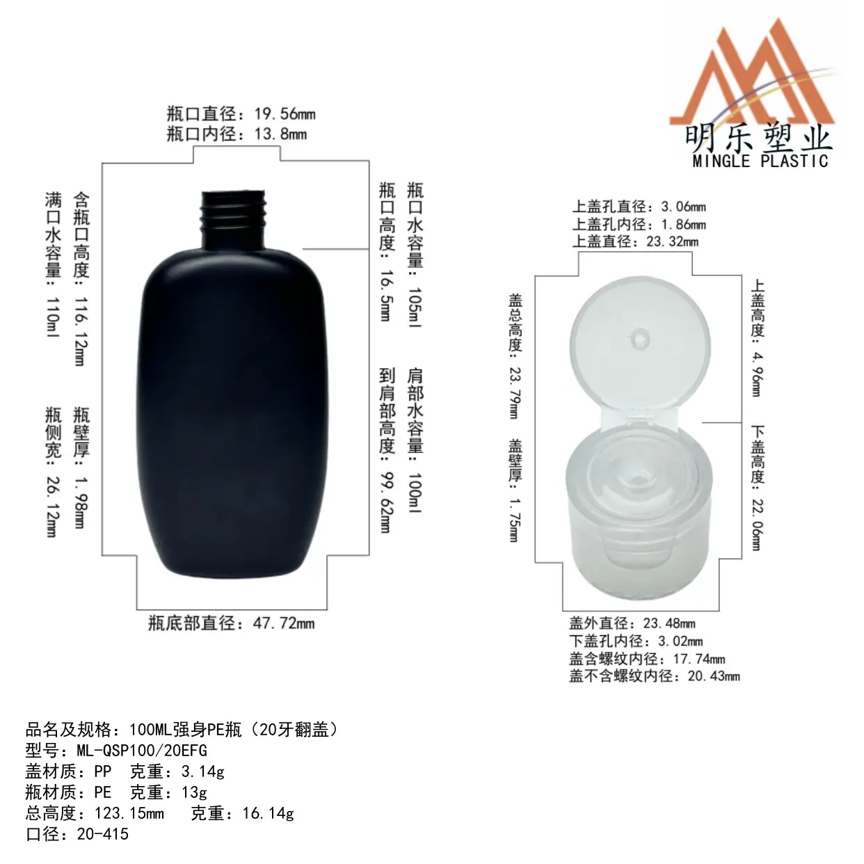 100ML强身PE瓶-03尺寸图