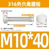 Parafuso sextavado externo de aço inoxidável 316 parafuso de rosca completa alongado M4M5M6M8M10M12M14M16